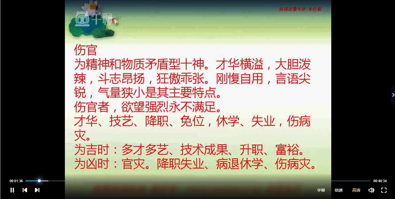 图片[3]_梁炜彬滴天髓内部特训_易经玄学资料网