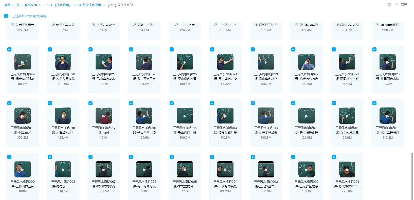 画像[1]_辰戌風水堂金秋楊公三元風水指示（動画119集）_易経玄学資料網