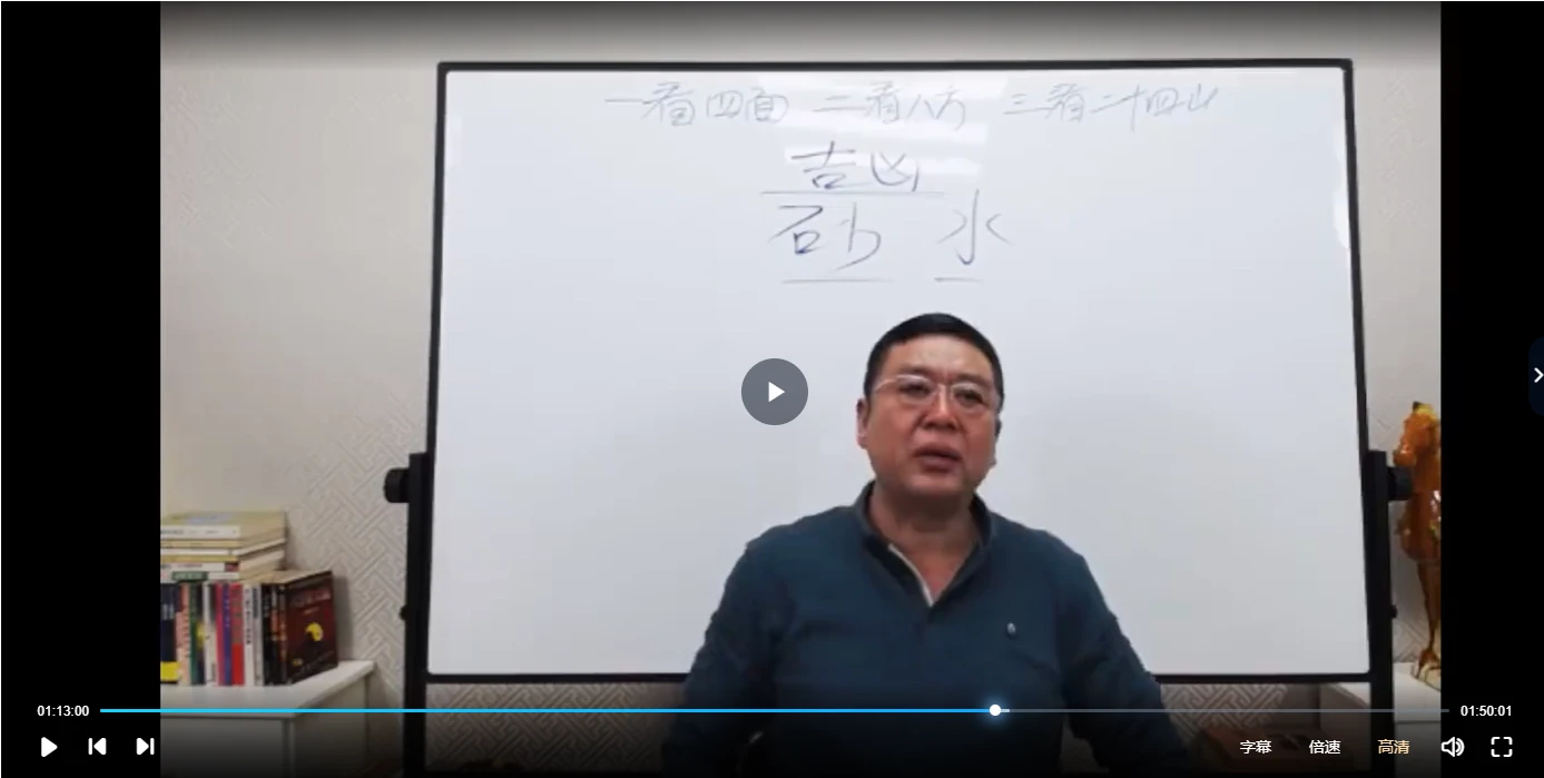 Image [2]_Li De 2022 'Feng Shui Live Course' Video 11 Episodes_Essayology and Mysticism Data Network
