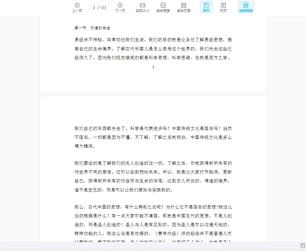 图片[2]_段氏盲派命理2018年3月网络普及班（音频11集+文档）_易经玄学资料网