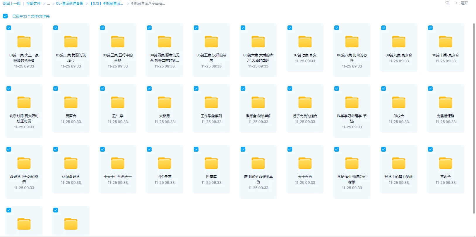 사진[1]_이관융-맹파 팔자 HD 영상_주역玄학 자료망