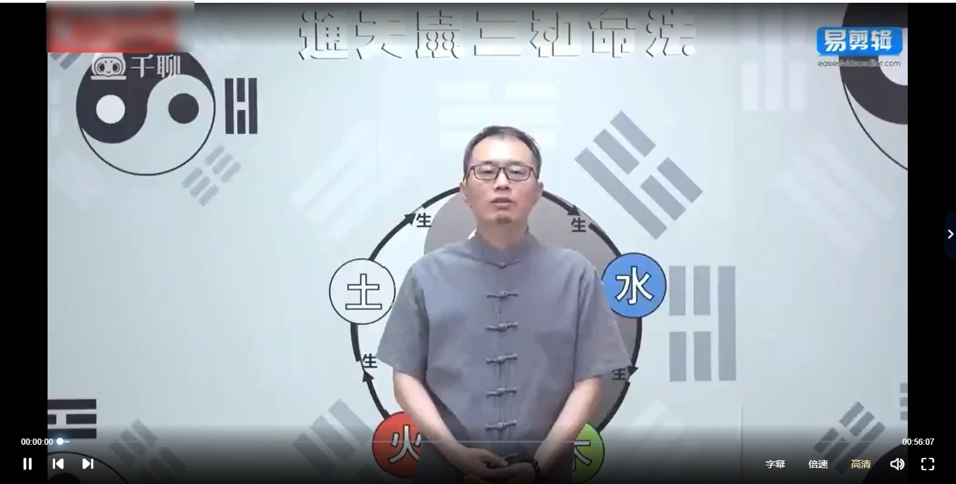 图片[2]_通天鼠盲派《三合命法速成》课程（视频30集+电子书）_易经玄学资料网