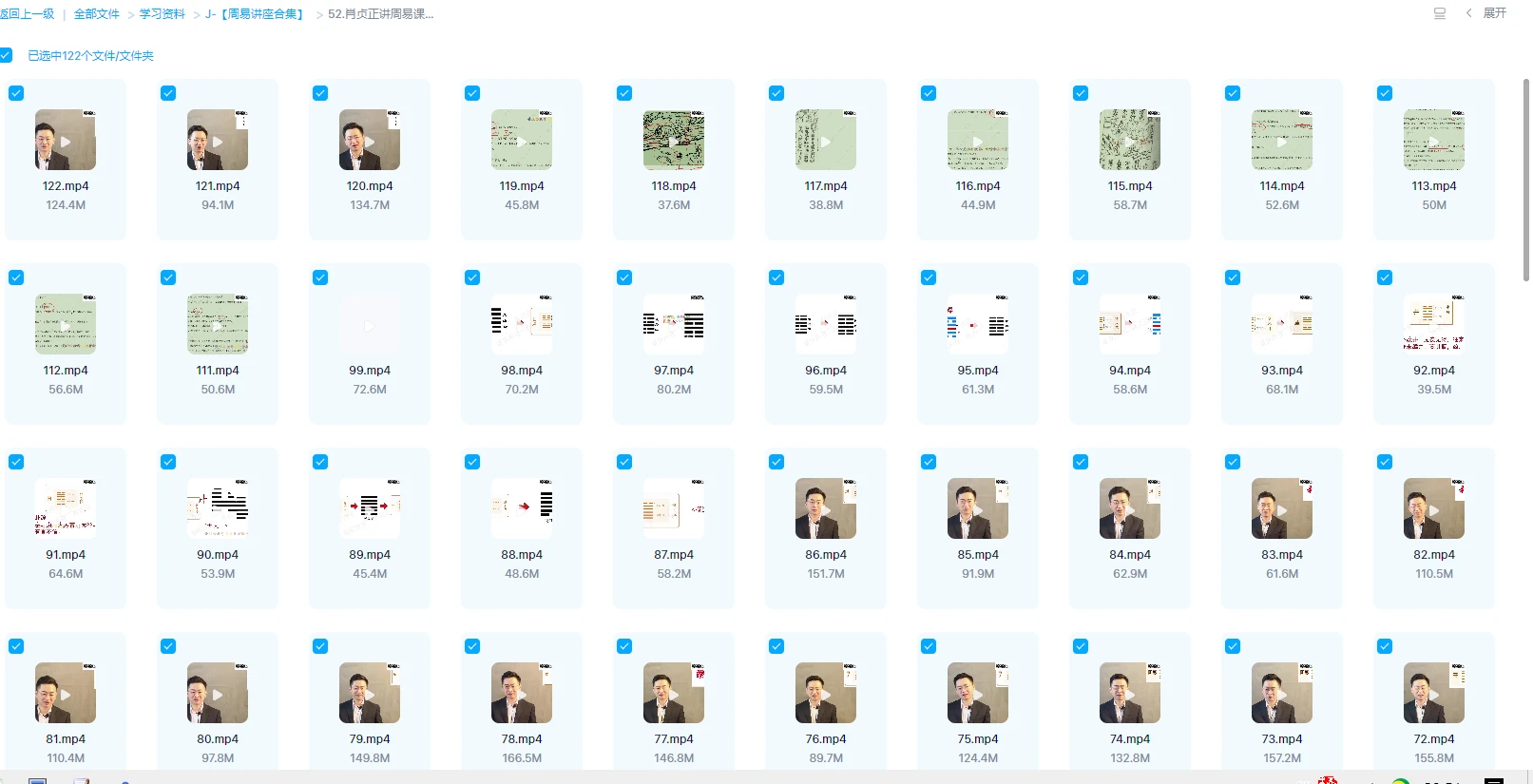 이미지[2]_소정정 강의 주역 강좌(영상 122편)_주역 학술 자료 웹사이트