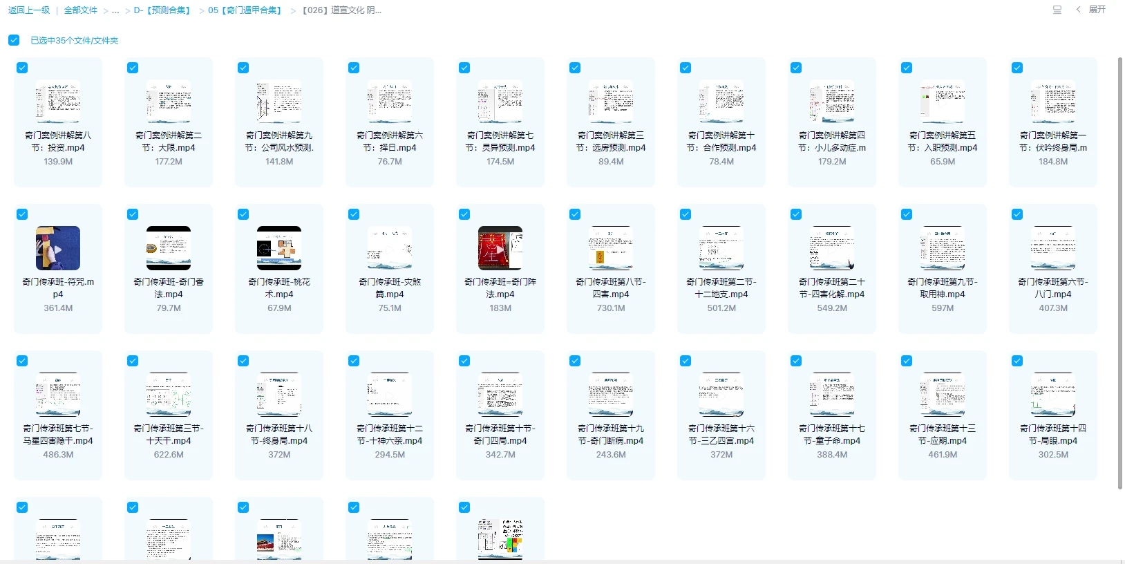 이미지[1]_도선 문화 음판 기문둔갑 고급반 강좌(영상 35편)_역경 현학 자료망