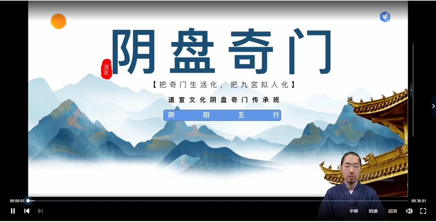 이미지[2]_도선 문화 음판 기문둔갑 고급반 강좌(영상 35편)_역경 현학 자료망