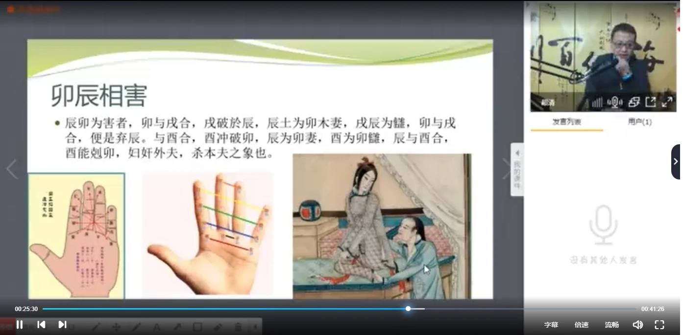 Image [2]_Yin Haoran 'I Ching Yin-Yang Five Elements Numerology' (Video 46 episodes)_I Ching Mysticism Information Network