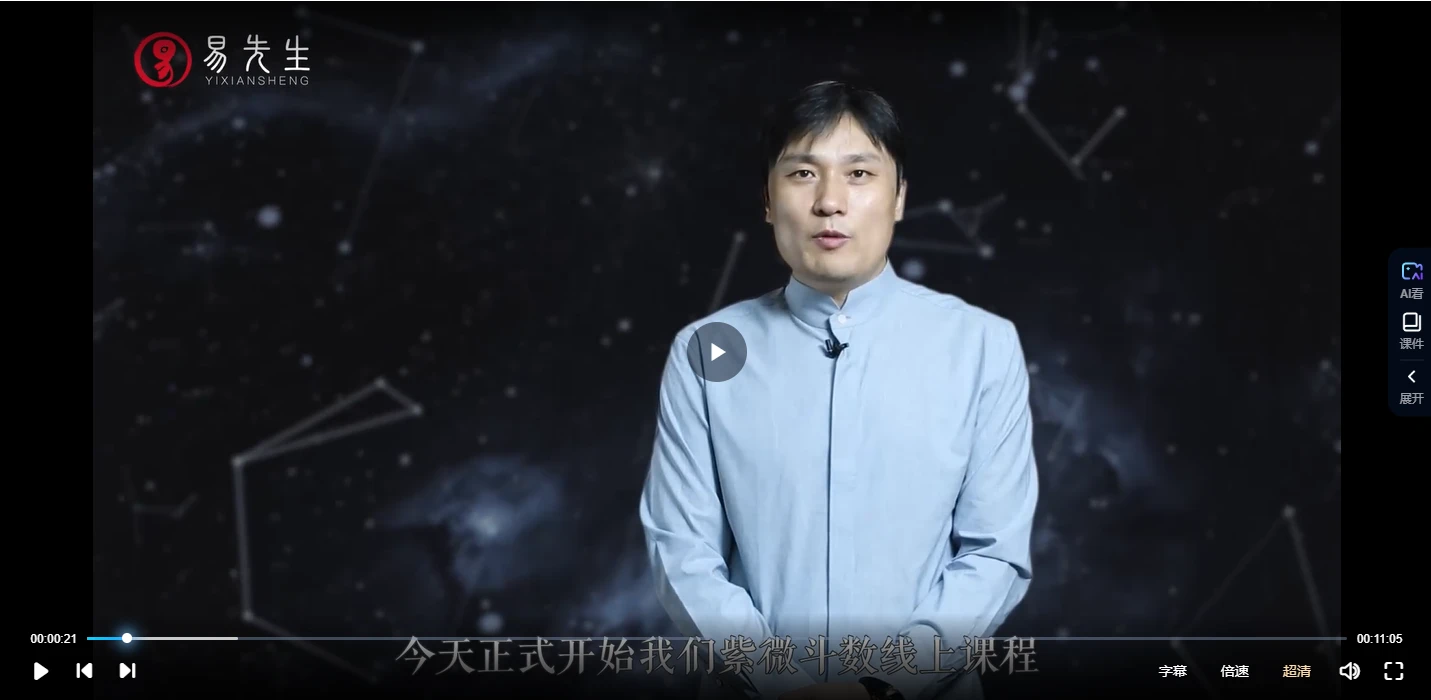 Image [2]_Fu Gang 'Beginner's Introductory Course to Zi Wei Dou Shu' Video 36 Episodes_Yijing Mysticism Data Network