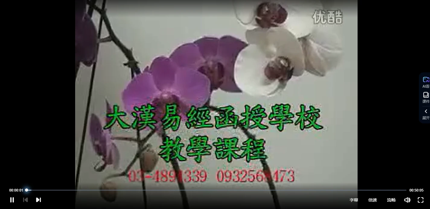 圖片[2]_林耕平-淨悅觀測系統紫微斗數_易經玄學資料網