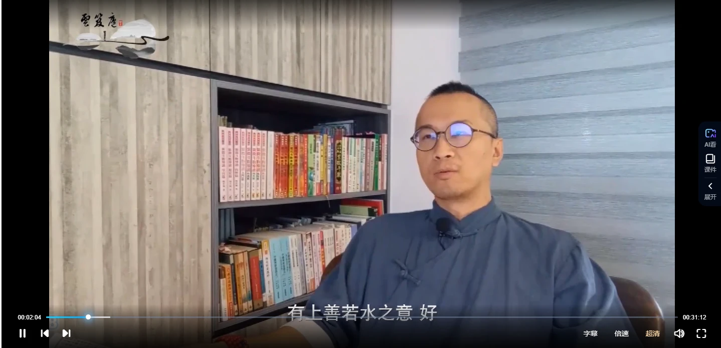 图片[3]_藏宫老师-紫微斗数人生智慧（视频65集）_易经玄学资料网