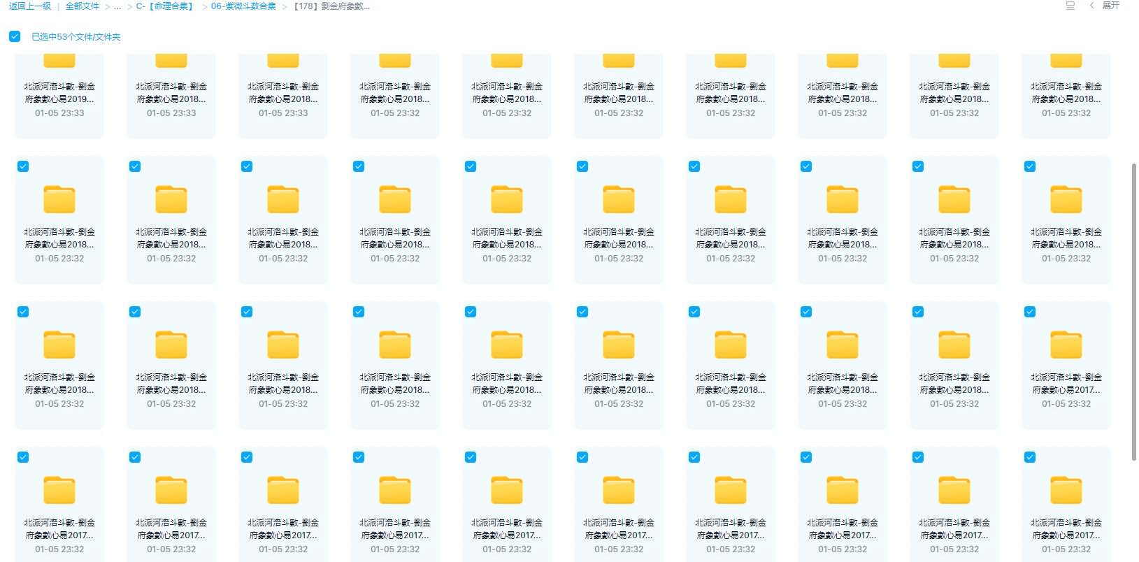 图片[2]_劉金府象數心易_易经玄学资料网