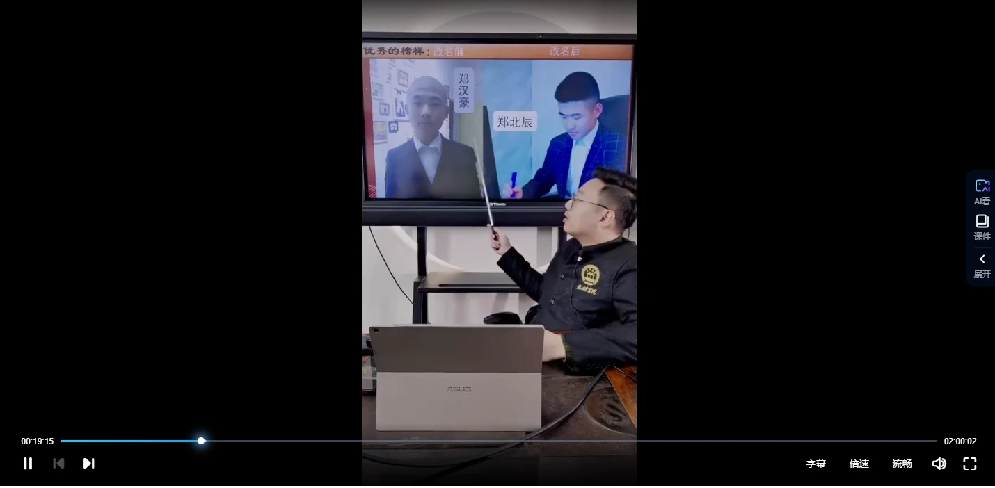 圖片[2]_德芸老師《神奇姓名預測學》影片5講_易經玄學資料網