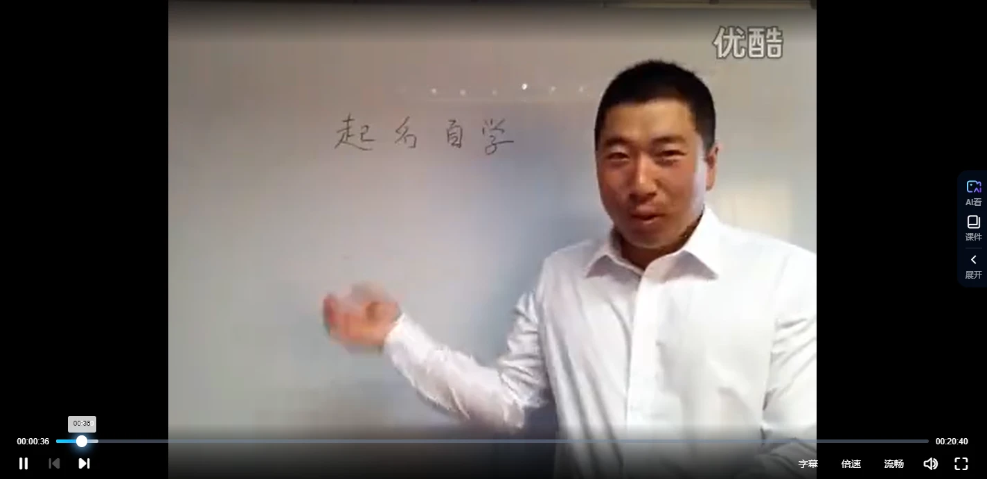 图片[2]_孙福来–起名课程（视频3集）_易经玄学资料网