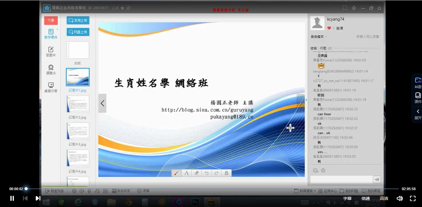 图片[2]_杨国正《生肖姓名学网络班》（视频13集+2套讲义）_易经玄学资料网