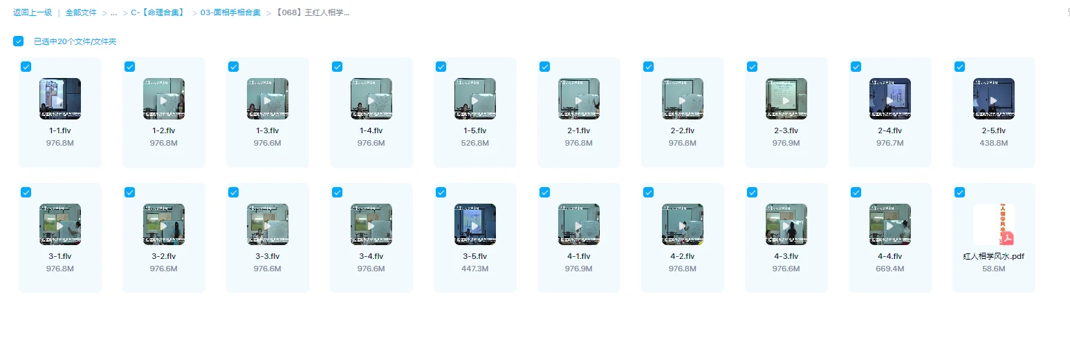 图片[1]_王红人《相学风水班》_易经玄学资料网
