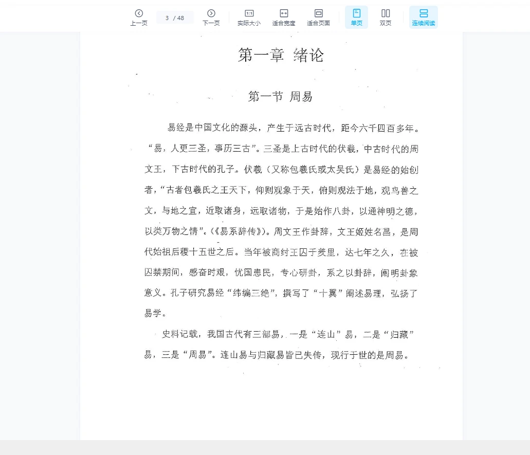 图片[4]_王红人《相学风水班》_易经玄学资料网