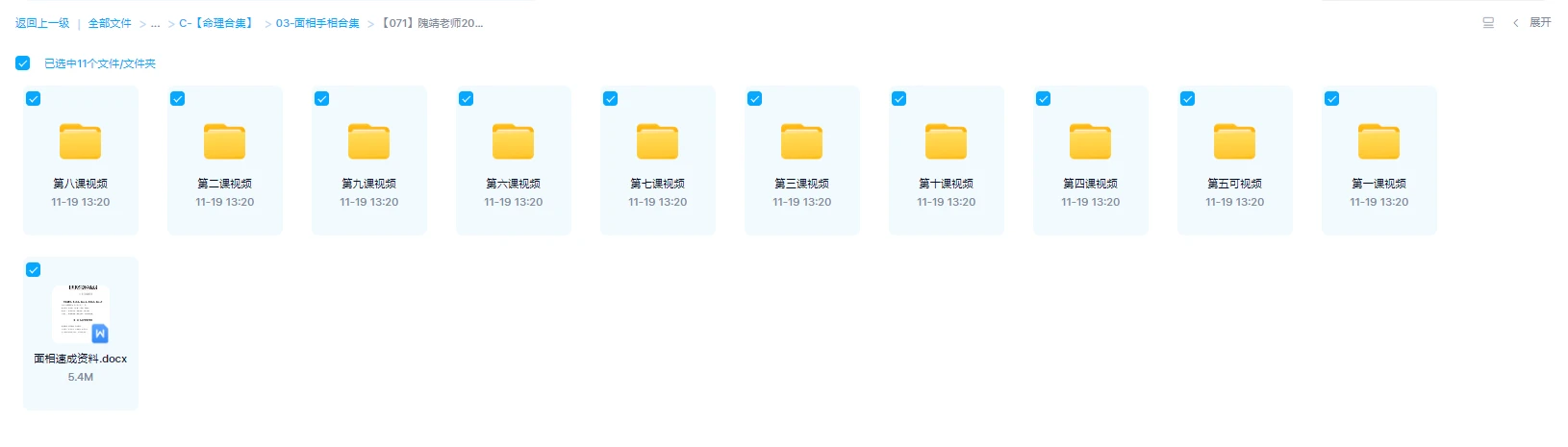 이미지[1]_위징 선생님 2016년 관상반 3기_주역 점학 자료 사이트