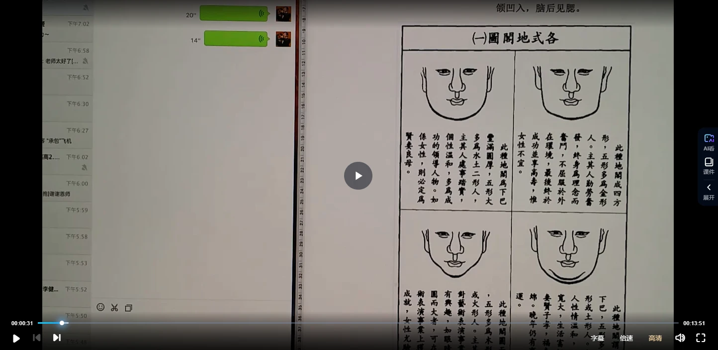 이미지[3]_위징 선생님 2016년 관상반 3기_주역 점학 자료 사이트