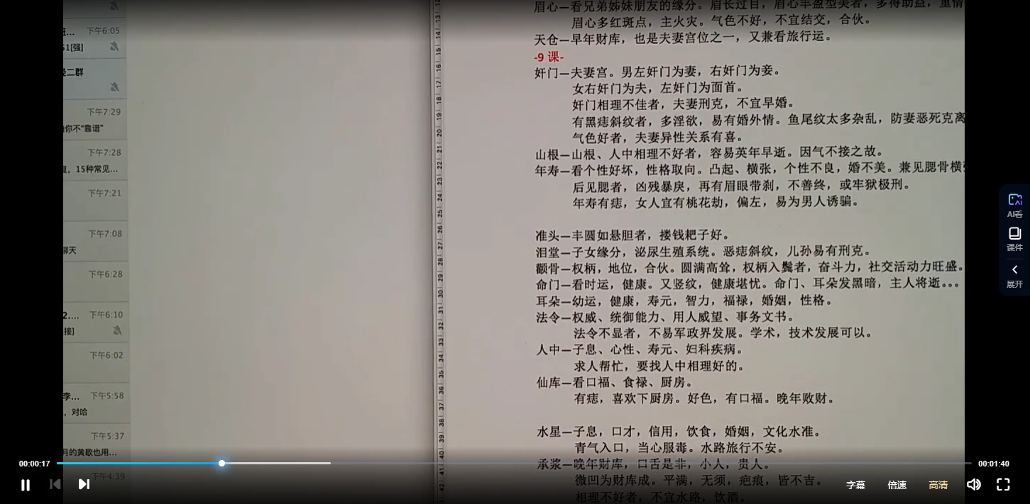 이미지[4]_위징 선생님 2016년 관상반 3기_주역 점학 자료 사이트