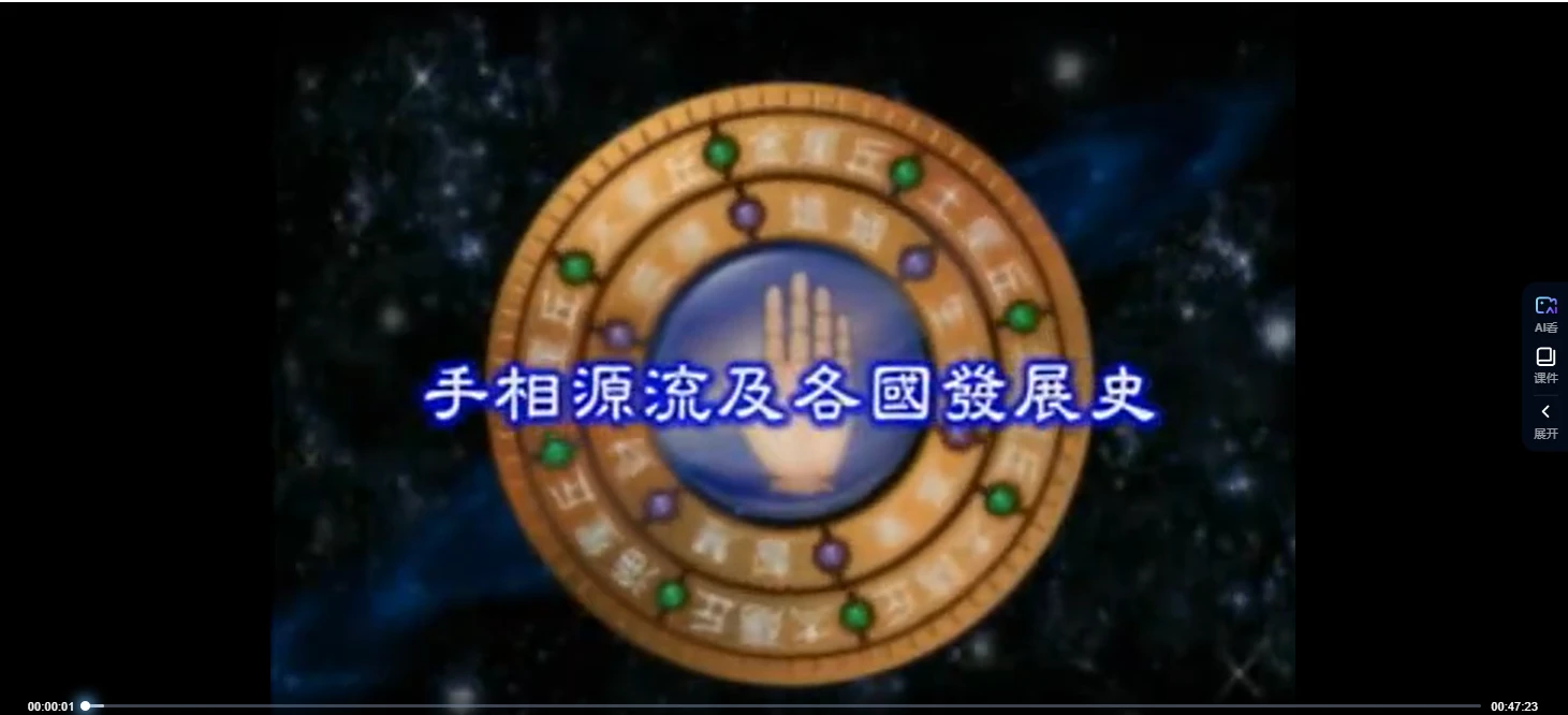 이미지[2]_비양거사-수상 세계(비디오 11편)_역경현학자료망