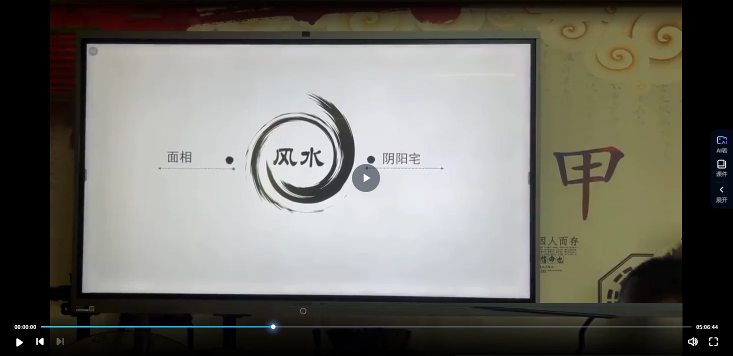 图片[3]_朱坤老师《徽派七十二相面绝学》_易经玄学资料网
