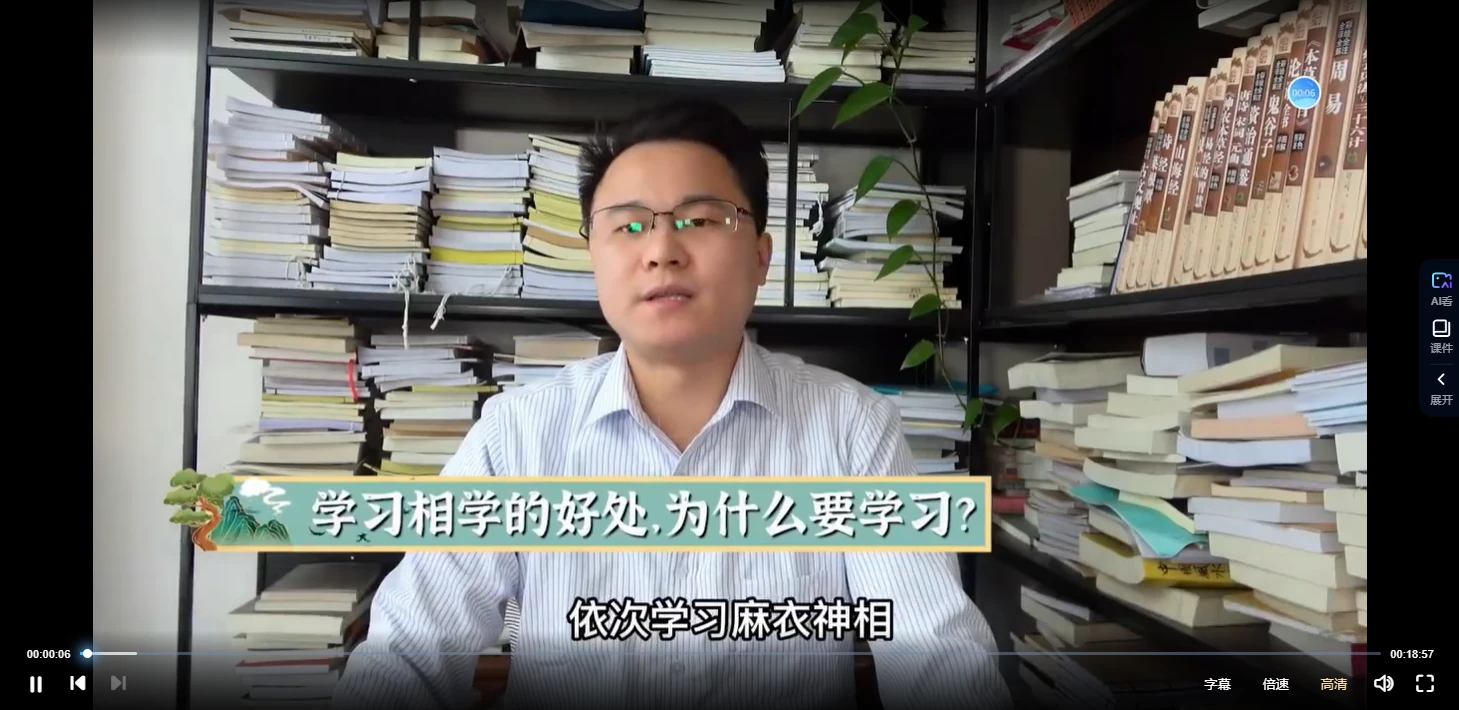 图片[3]_李双林《麻衣神相》+《五行人性格加气血》二套课程（视频24集）_易经玄学资料网