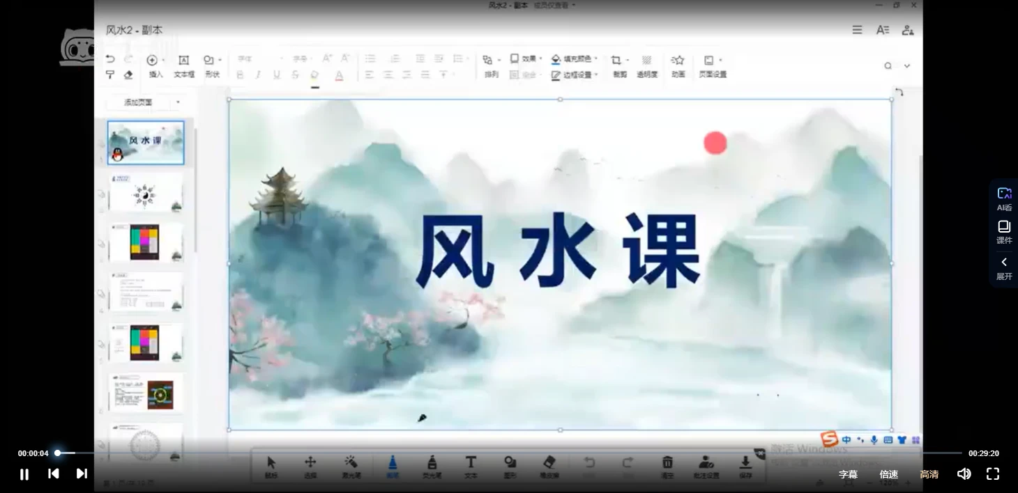 图片[2]_山河堂堪舆课程+手面相课程+奇门遁甲课程（视频22集）_易经玄学资料网