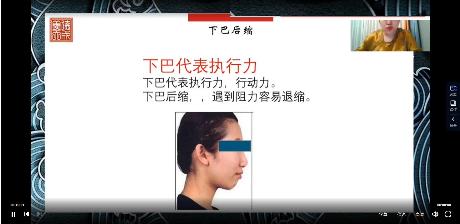 图片[2]_义德天成《面相识人术》_易经玄学资料网