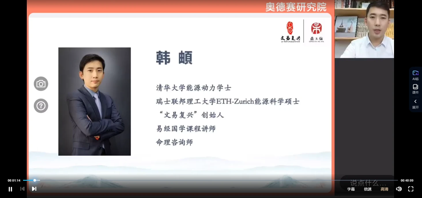 图片[3]_易朴国学韩狮虎《奇门梅花易数新课》视频37集_易经玄学资料网