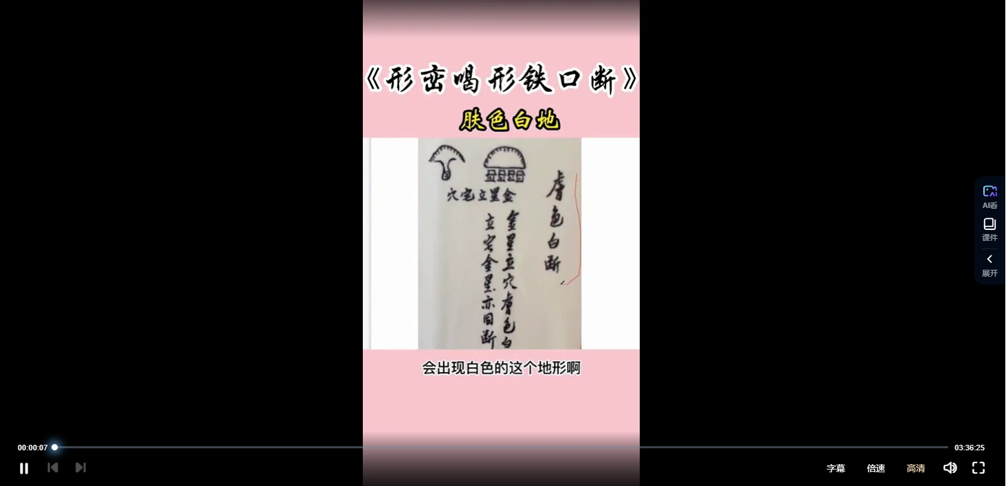 图片[1]_林来锦《形峦形家风水铁口直断合集》3个小时_易经玄学资料网