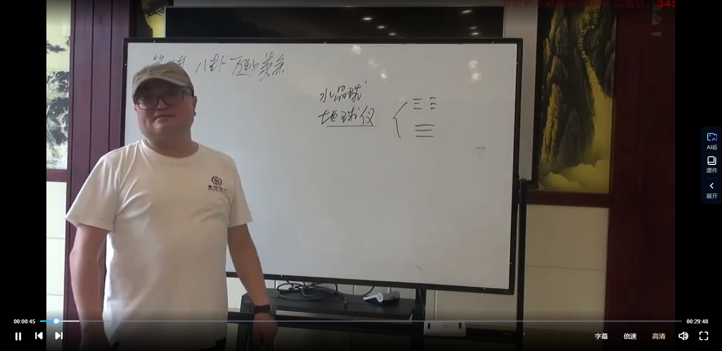 이미지[4]_陈春林 2023년 《매화심이》 현장 강의 (영상 42회)_이경현학 자료망