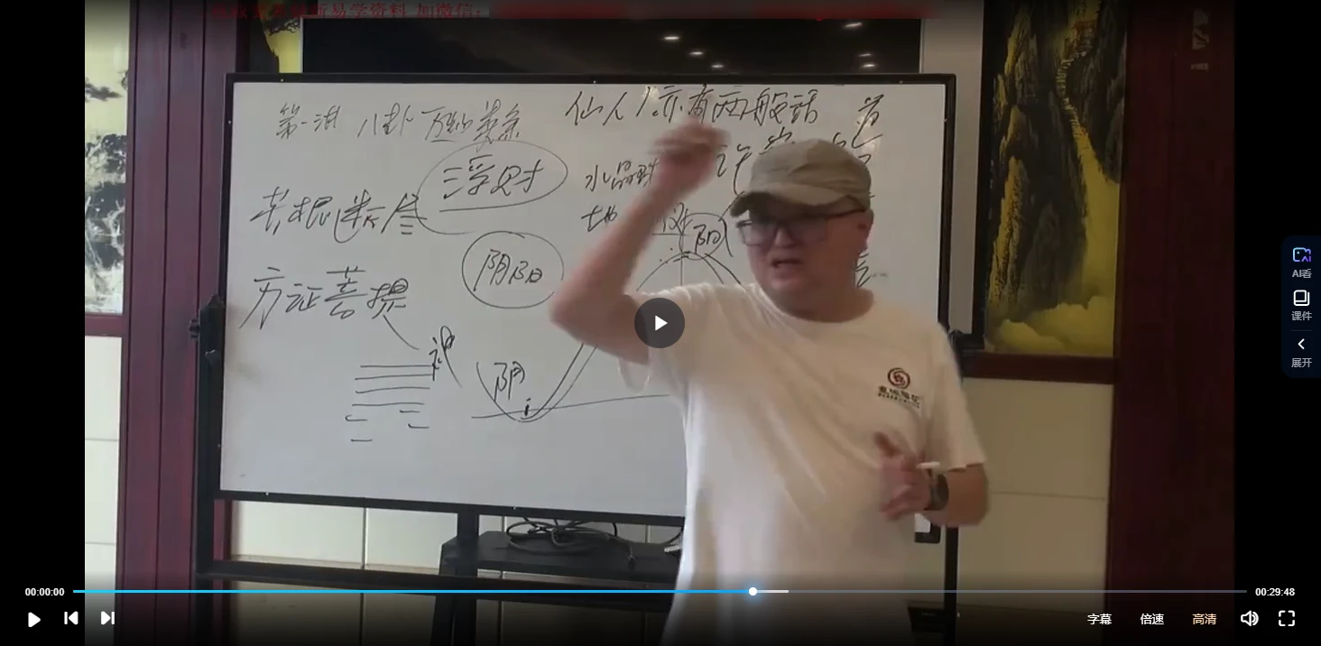 이미지[5]_陈春林 2023년 《매화심이》 현장 강의 (영상 42회)_이경현학 자료망