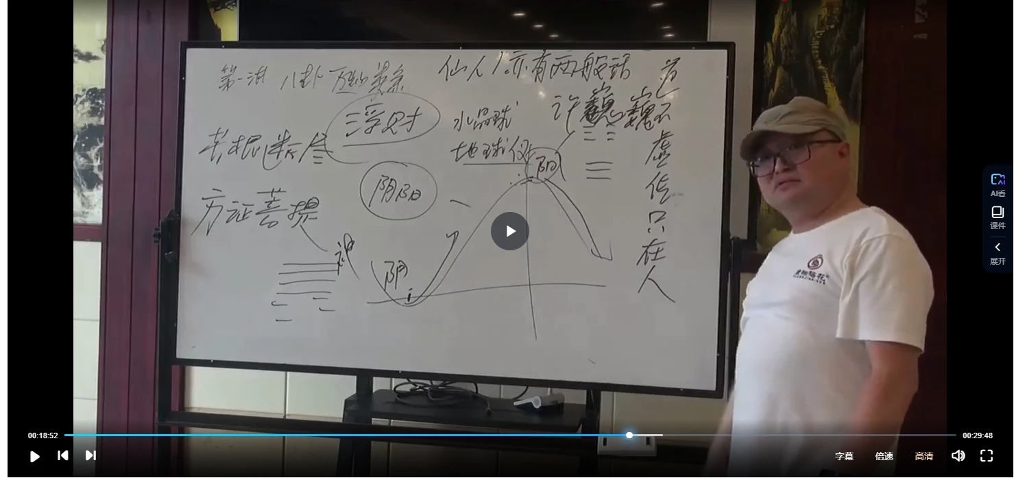 이미지[6]_陈春林 2023년 《매화심이》 현장 강의 (영상 42회)_이경현학 자료망