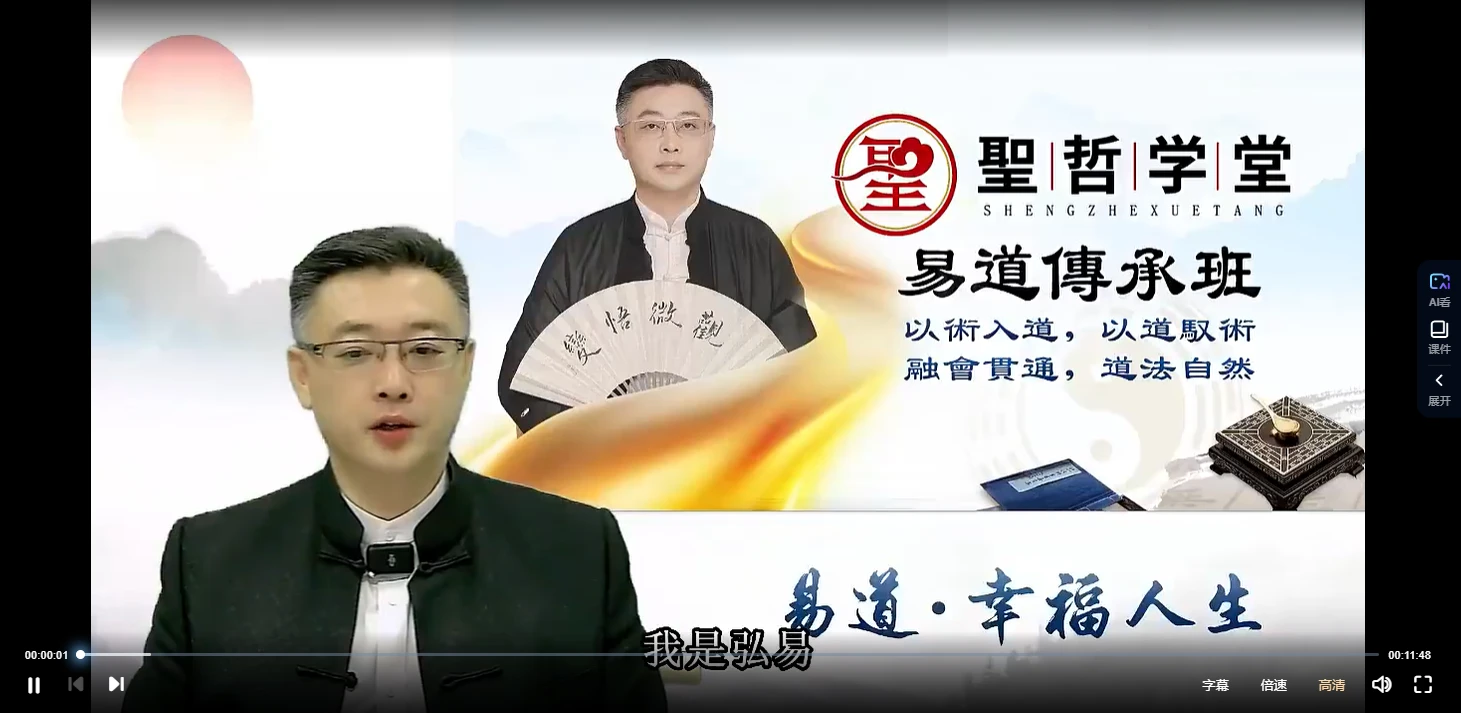 图片[2]_弘易《梅花易数视频》视频14节_易经玄学资料网