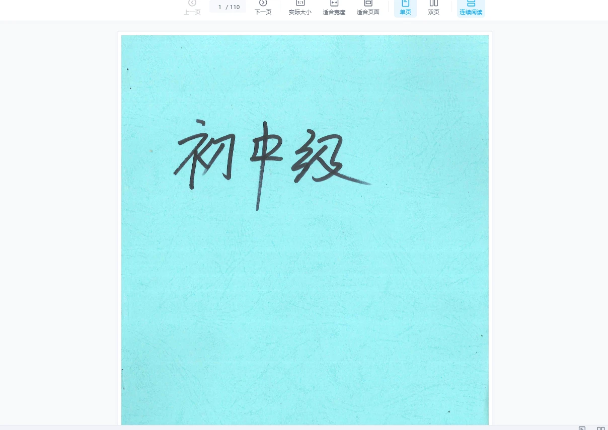 图片[2]_2018余永海元卦地理初中高级班教学课程（录音+文档）_易经玄学资料网