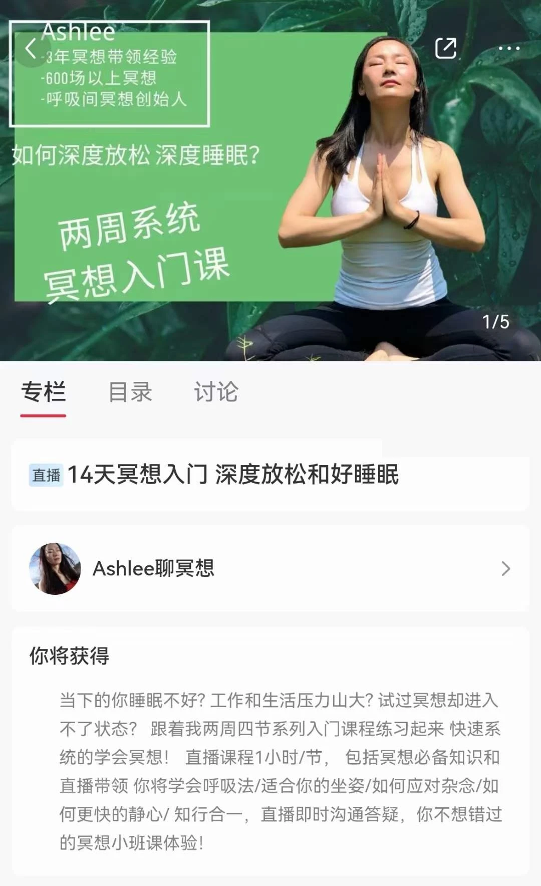 画像[1]_14日間瞑想入門、深いリラクゼーションと良い睡眠_易経玄学資料ネット