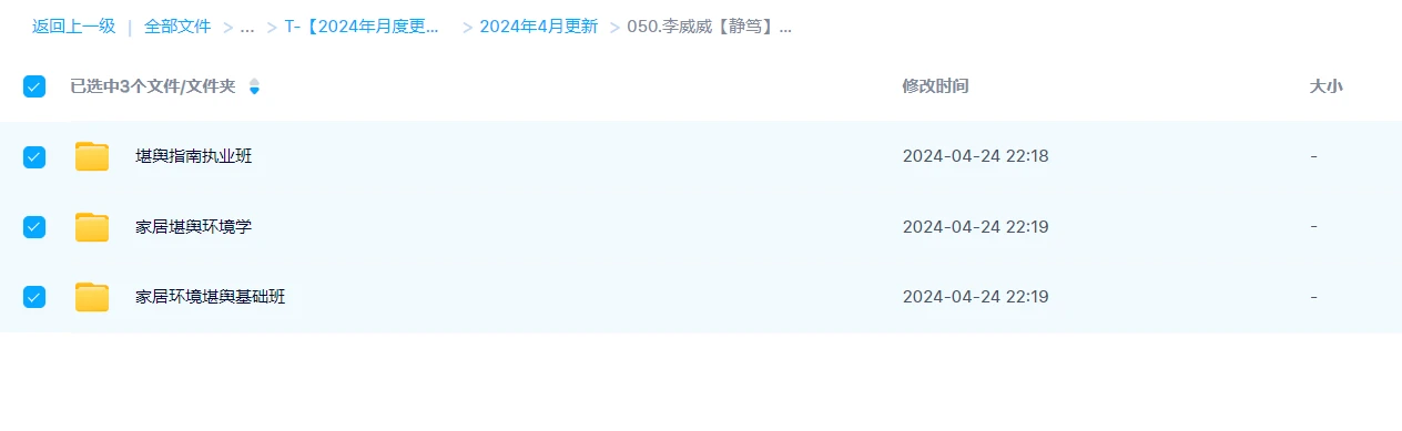 이미지[1]_이웨이웨【정두】《가정 환경 풍수 환경학》+《가정 환경 풍수 실무반》+《가정 환경 풍수 기초반》_역경 현학 자료망