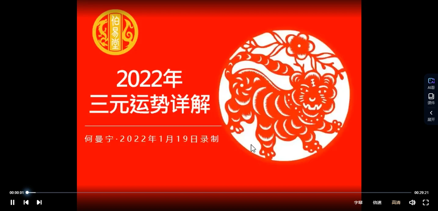 图片[2]_何曼宁-2022三元运势详解-包含所有三元命的人明年运势_易经玄学资料网