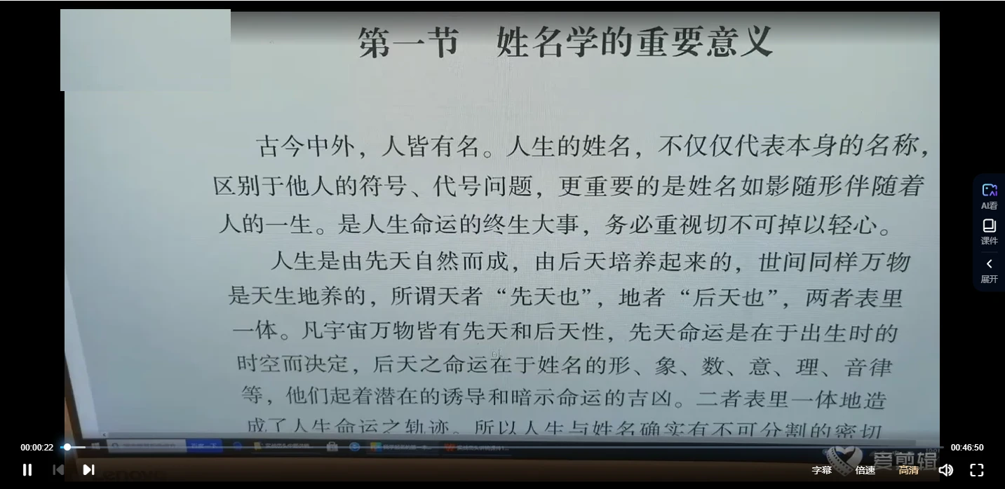 Image[2]_ 'Name Mysteries Video Explanation' Episode 17 _ I Ching Mysticism Resources Website