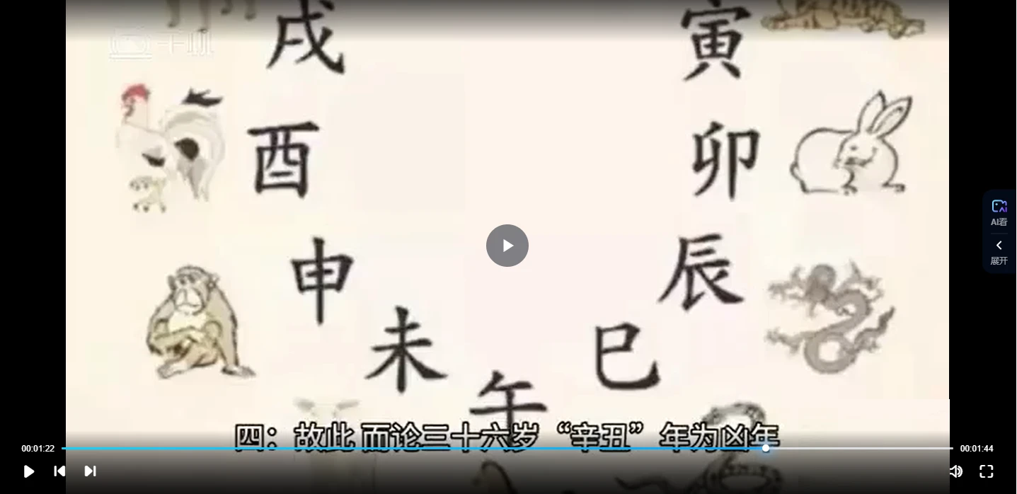 圖片[3]_《神煞論命》古法神煞斷八字專題35集八字必學（影片35集）_易經玄學資料網