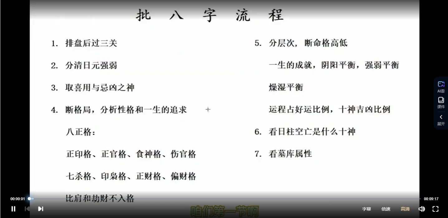 사진[2]_봉양헌 사주 예측 전문반（동영상 42집）_주역·현학 자료 사이트