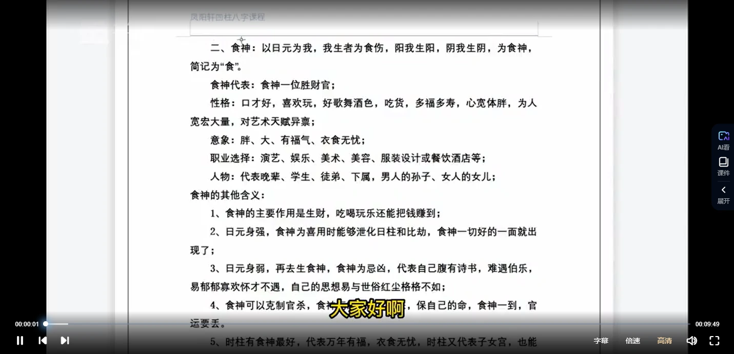 사진[4]_봉양헌 사주 예측 전문반（동영상 42집）_주역·현학 자료 사이트