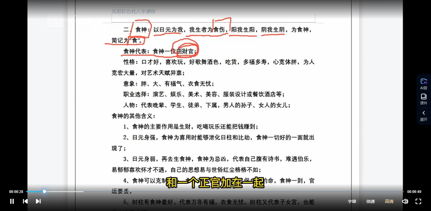 사진[5]_봉양헌 사주 예측 전문반（동영상 42집）_주역·현학 자료 사이트