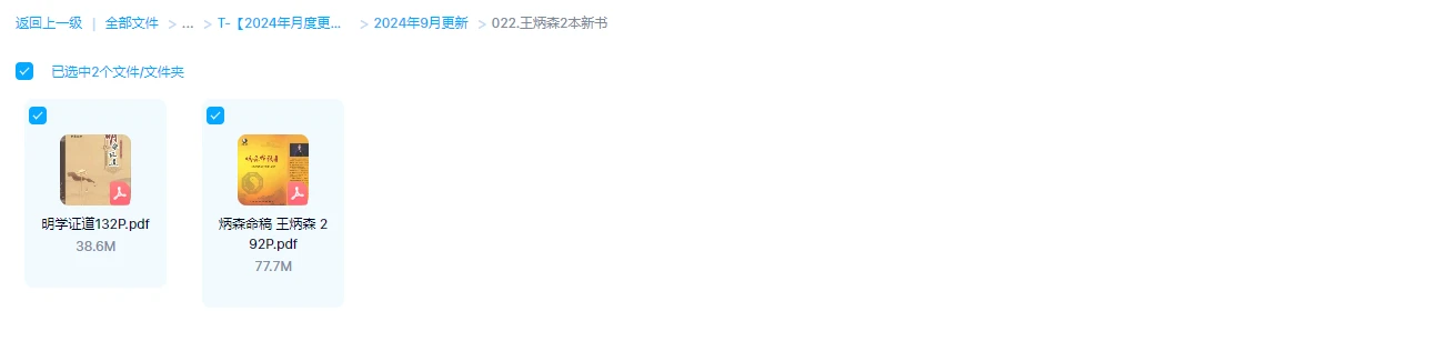 Image[1]_Wang Bingsen's "Ming Studies Certification" + "Bingsen's Original Manuscript" PDF e-books, Yi Jing metaphysics resources network