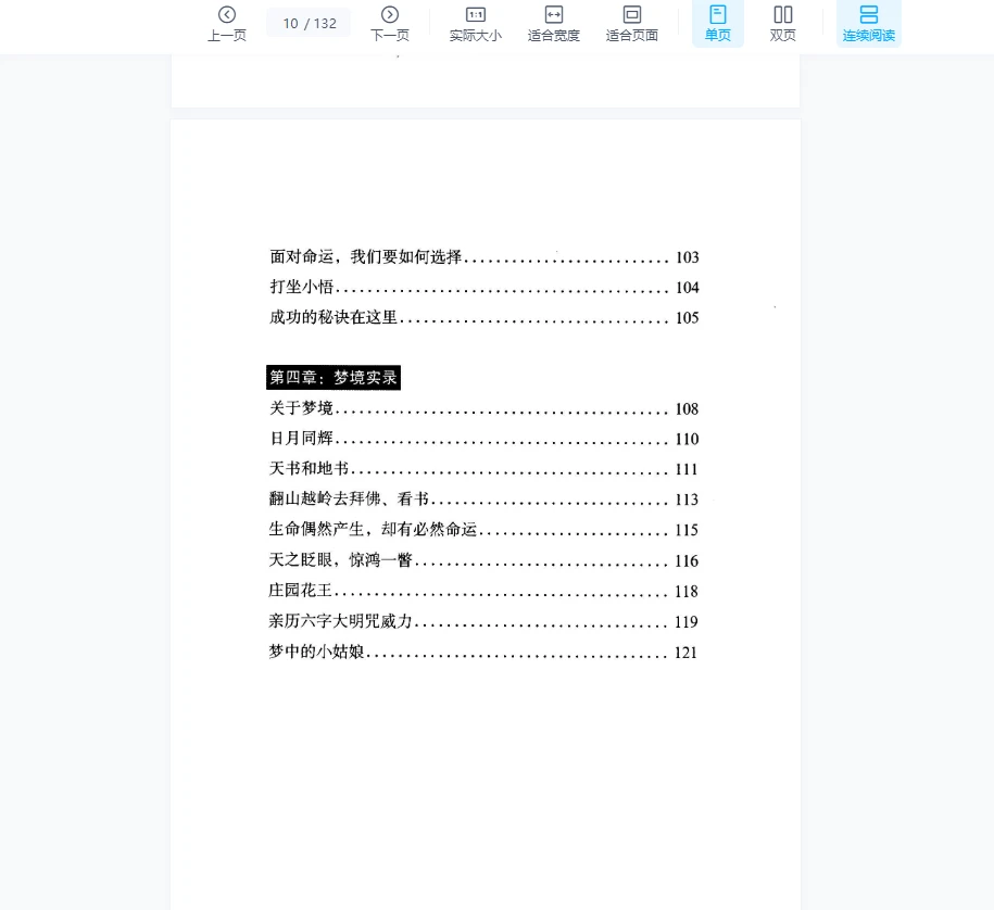 Image [6]_Wang Bingsen "Ming Studies Certification" + "Bingsen's Manuscript" PDF E-book _ I Ching Metaphysics Data Network
