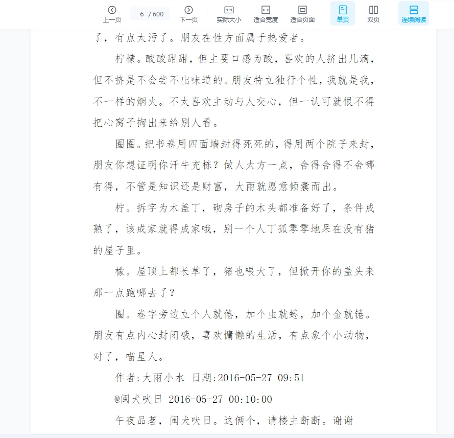 Image[3]_"The Mystical Disciple Who Changes Fate Helps You Determine the Fortune and Misfortune of Your Online Name - Heavy Rain and Small Water" PDF e-book (600 pages)_I Ching Mysticism Data Network