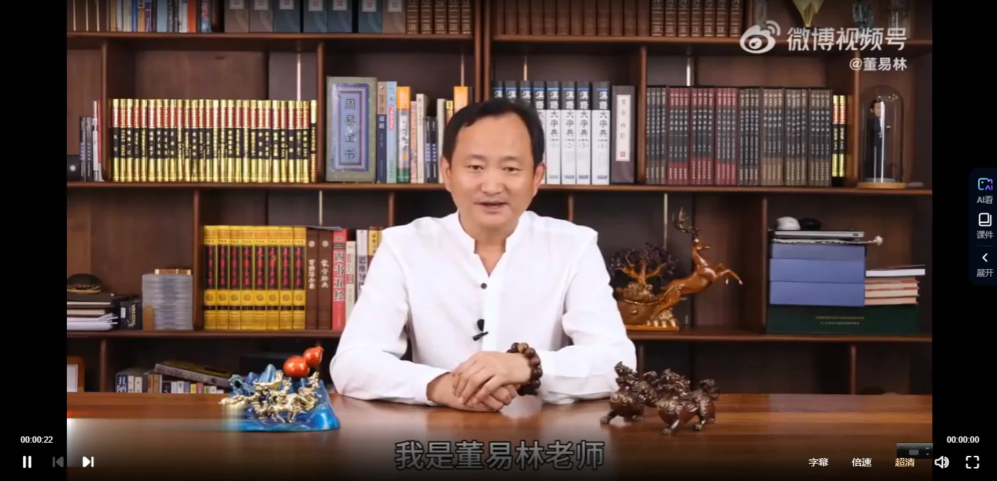 图片[3]_董易林-八字基础课程（视频11集）_易经玄学资料网