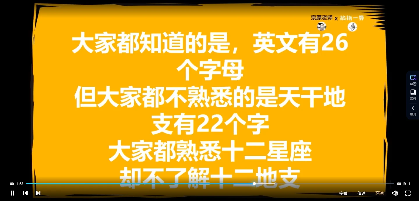 图片[4]_侯宗原《高阶面相识人课》视频16集_易经玄学资料网