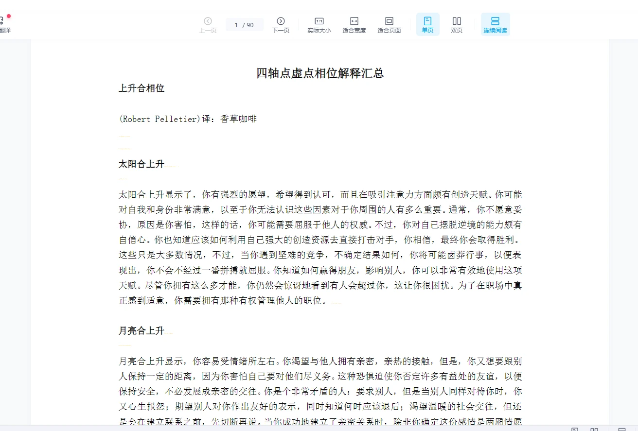 Image[2]_200 Astrology Learning Tutorial Documents Beginner Astrology Courses Love Synastry Zodiac Case Studies Prediction Tutorials_Yijing Metaphysics Data Website
