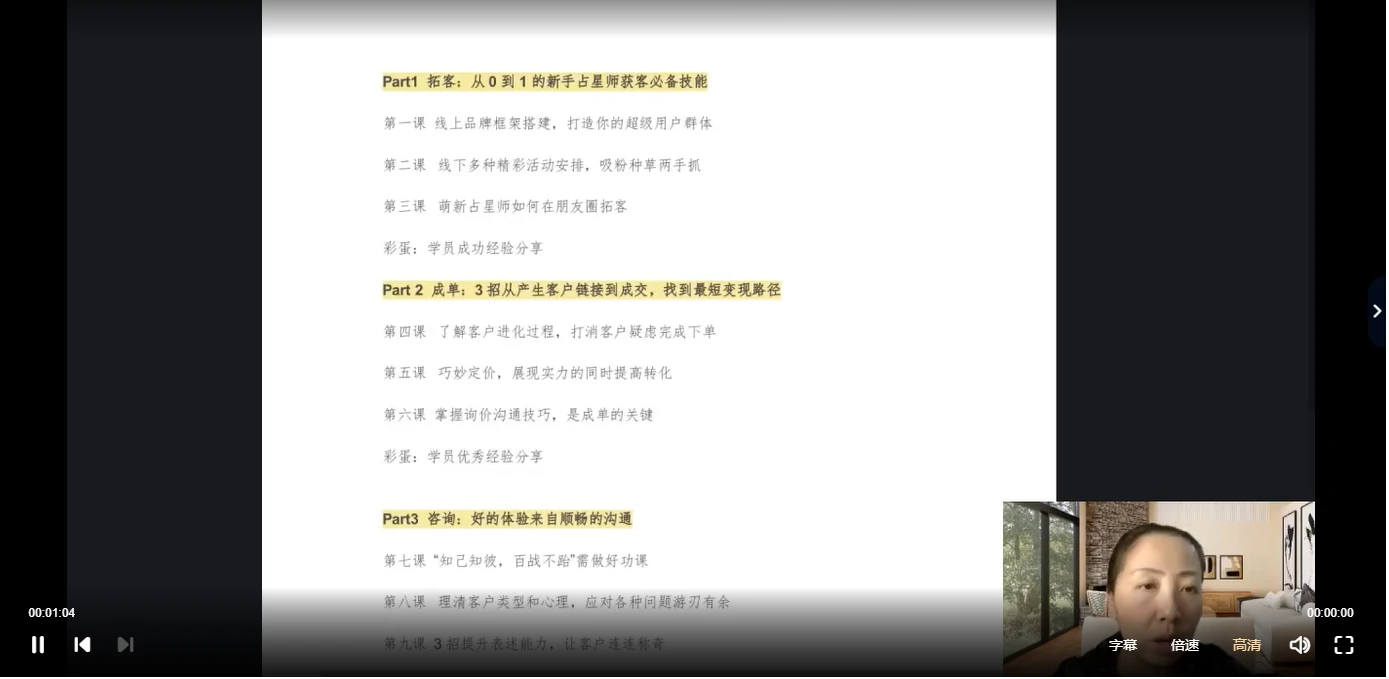 이미지[2]_陈安逸《점성술사 IP 수익화 & 운세 작성 강좌》(영상 29개)_이경현학자료망