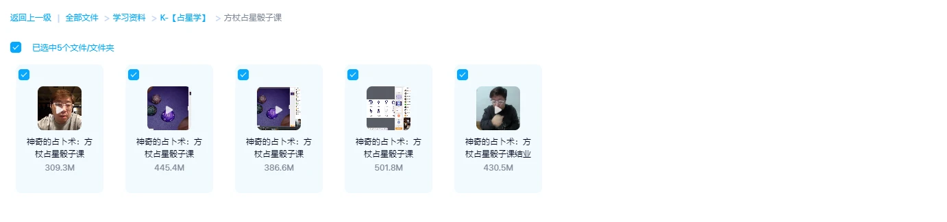 Image[1]_Staff Magical Divination Technique: Staff Astrology Dice Course_Easy Classics and Metaphysics Website